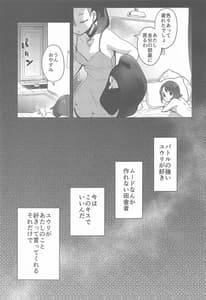 Page 8: 007.jpg | マリィはユウリからあまいリンゴをふたつもらいました | View Page!
