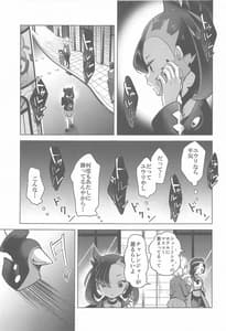 Page 10: 009.jpg | マリィはユウリからあまいリンゴをふたつもらいました | View Page!