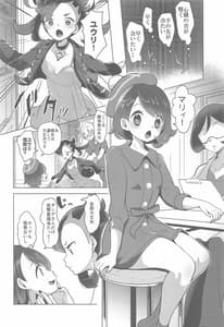 Page 11: 010.jpg | マリィはユウリからあまいリンゴをふたつもらいました | View Page!