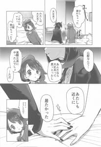 Page 13: 012.jpg | マリィはユウリからあまいリンゴをふたつもらいました | View Page!