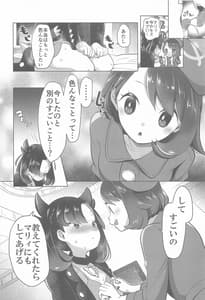 Page 15: 014.jpg | マリィはユウリからあまいリンゴをふたつもらいました | View Page!