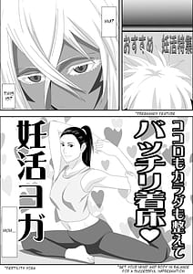 Page 4: 003.jpg | 美姫娶り妊活軟体性交篇 | View Page!