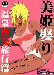Marrying a Beautiful Princess Hot Springs Sex Trip / English Translated | View Image!