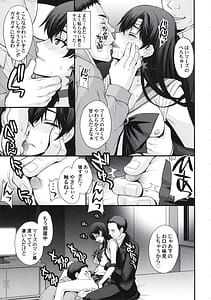 Page 10: 009.jpg | マーズ中出し3P解禁! | View Page!