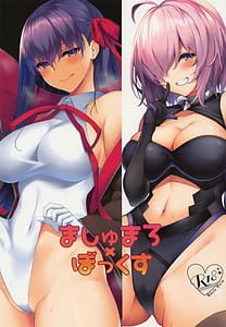 Page 1: 000.jpg | ましゅまろぼっくす | View Page!
