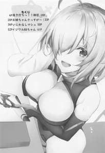 Page 2: 001.jpg | ましゅまろぼっくす | View Page!