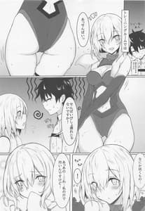 Page 4: 003.jpg | ましゅまろぼっくす | View Page!