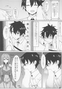 Page 5: 004.jpg | ましゅまろぼっくす | View Page!