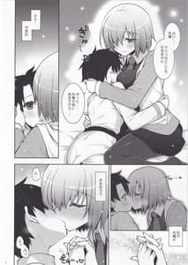 Page 5: 004.jpg | マシュマロママとのバブバブ日記 | View Page!