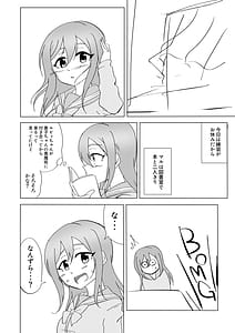 Page 3: 002.jpg | マルがシてあげる | View Page!