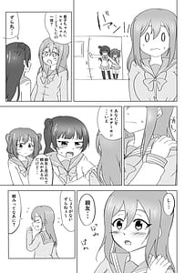 Page 4: 003.jpg | マルがシてあげる | View Page!