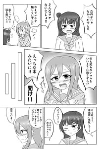 Page 6: 005.jpg | マルがシてあげる | View Page!