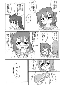 Page 7: 006.jpg | マルがシてあげる | View Page!