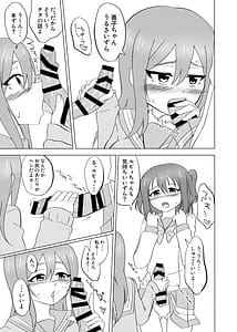 Page 10: 009.jpg | マルがシてあげる | View Page!