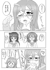 Page 12: 011.jpg | マルがシてあげる | View Page!