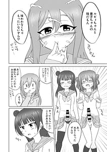 Page 13: 012.jpg | マルがシてあげる | View Page!