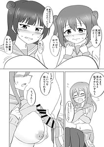 Page 15: 014.jpg | マルがシてあげる | View Page!