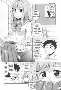 Page 5: 004.jpg | マルとチカンさん？ | View Page!
