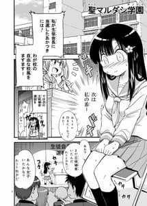 Page 2: 001.jpg | まるだし学園のみせるちゃん | View Page!