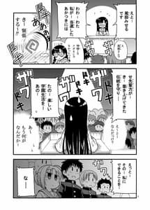 Page 3: 002.jpg | まるだし学園のみせるちゃん | View Page!