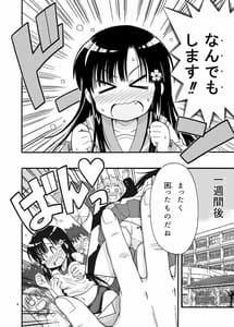 Page 4: 003.jpg | まるだし学園のみせるちゃん | View Page!