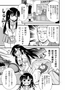 Page 5: 004.jpg | まるだし学園のみせるちゃん | View Page!
