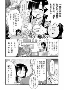 Page 6: 005.jpg | まるだし学園のみせるちゃん | View Page!