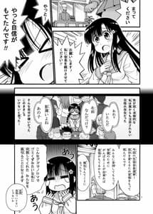 Page 7: 006.jpg | まるだし学園のみせるちゃん | View Page!