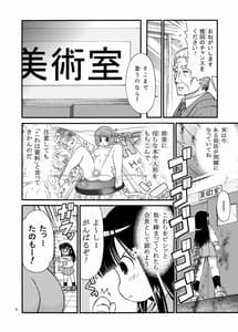 Page 8: 007.jpg | まるだし学園のみせるちゃん | View Page!