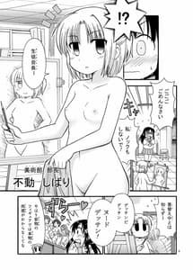 Page 9: 008.jpg | まるだし学園のみせるちゃん | View Page!