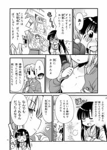 Page 10: 009.jpg | まるだし学園のみせるちゃん | View Page!