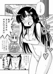 Page 11: 010.jpg | まるだし学園のみせるちゃん | View Page!