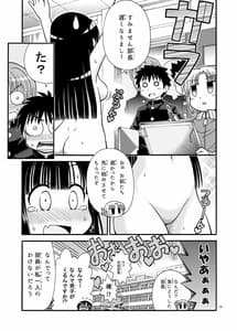 Page 13: 012.jpg | まるだし学園のみせるちゃん | View Page!