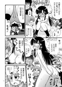 Page 14: 013.jpg | まるだし学園のみせるちゃん | View Page!