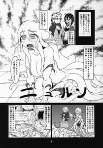 Page 4: 003.jpg | 丸呑話4～人外丸呑み三本勝負!!～ | View Page!
