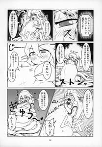 Page 11: 010.jpg | 丸呑話4～人外丸呑み三本勝負!!～ | View Page!