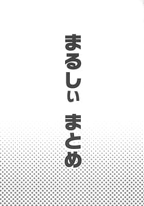 Page 3: 002.jpg | まるしぃSUPER | View Page!