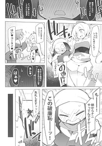 Page 8: 007.jpg | まるしぃSUPER2 | View Page!