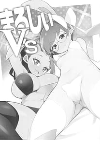Page 3: 002.jpg | まるしぃVs | View Page!