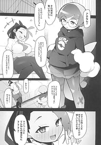 Page 5: 004.jpg | まるしぃVs | View Page!