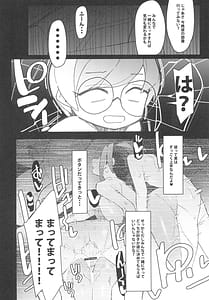 Page 6: 005.jpg | まるしぃVs | View Page!