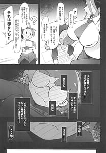 Page 7: 006.jpg | まるしぃVs | View Page!