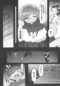 Page 8: 007.jpg | まるしぃVs | View Page!