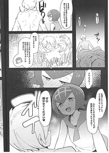 Page 7: 006.jpg | まるしぃ夏2 | View Page!