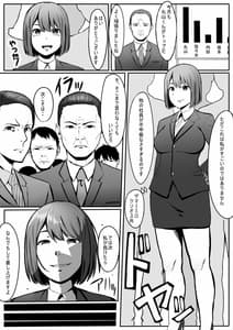 Page 2: 001.jpg | 丸山さんの災難 | View Page!