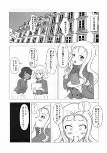 Page 2: 001.jpg | マリー様と監獄で | View Page!
