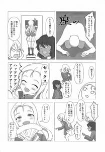 Page 3: 002.jpg | マリー様と監獄で | View Page!