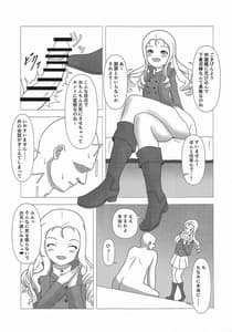 Page 4: 003.jpg | マリー様と監獄で | View Page!
