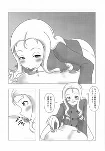 Page 5: 004.jpg | マリー様と監獄で | View Page!