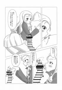 Page 6: 005.jpg | マリー様と監獄で | View Page!